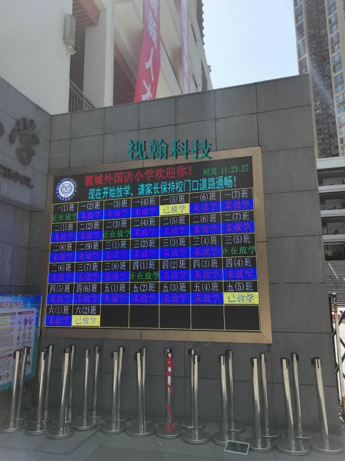 嵌入式智慧放學引導系統(tǒng)(純軟件版)