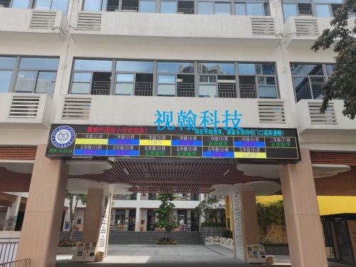 嵌入式智慧放學引導系統(tǒng)(純軟件版)