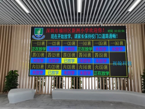 嵌入式智慧放學引導系統(tǒng)(純軟件版)